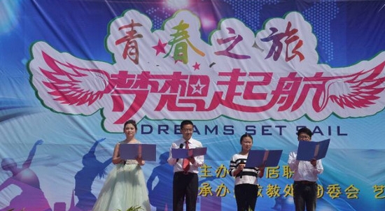遂宁市安居职业高级中学校