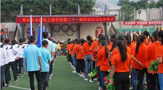 攀枝花市建筑工程学校