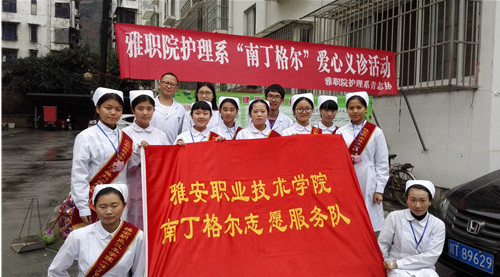 雅安职业技术学院学生活动