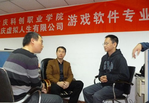 重庆科创职业学院软件技术